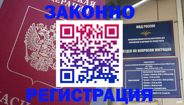 где прописаться в Подпорожье