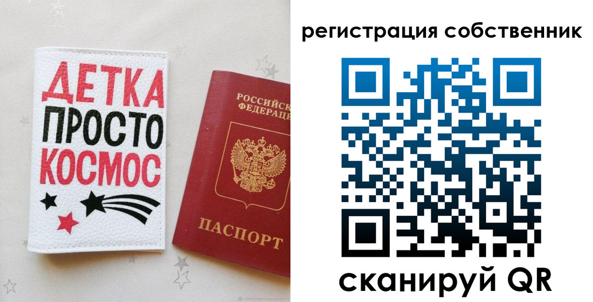 временная регистрация в квартире в Подпорожье