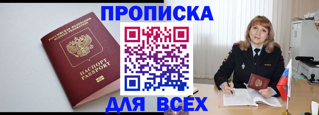 временная регистрация для школы в Подпорожье