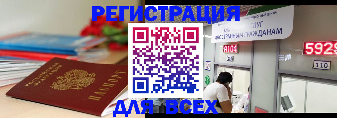 временная регистрация надежно в Подпорожье