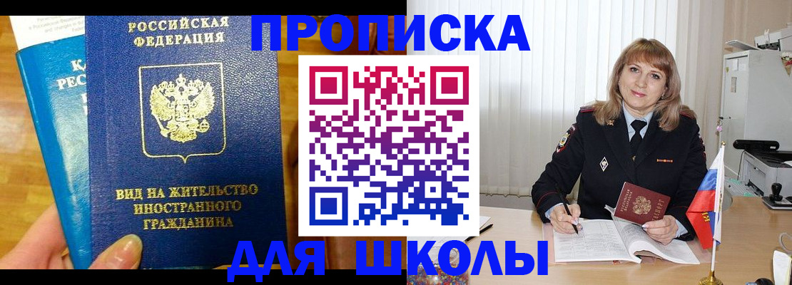 миграционный учет в Подпорожье