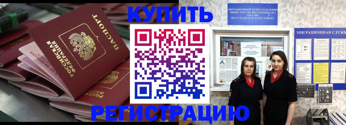 временная регистрация госуслуги в Подпорожье