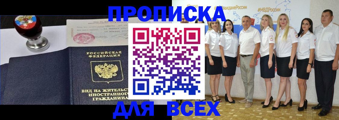прописка штамп в Подпорожье